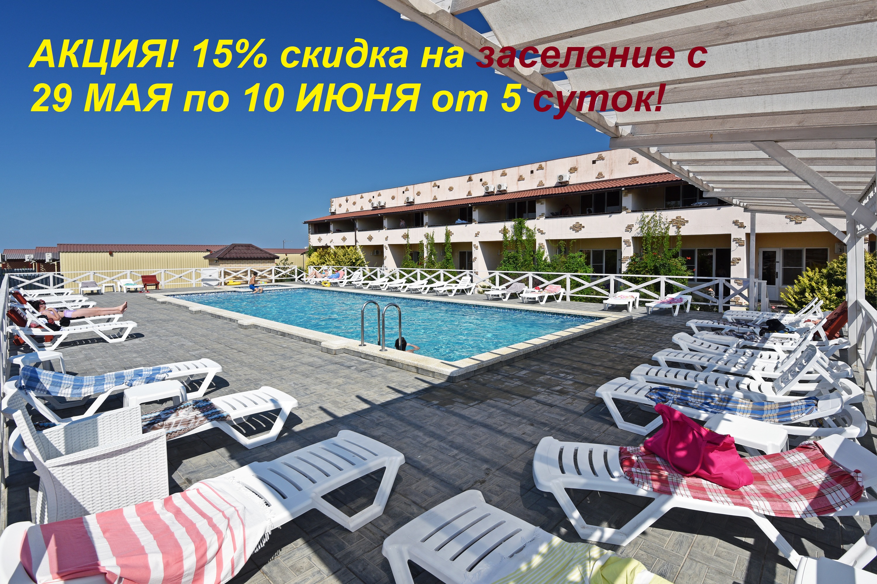 Акция май 2026
